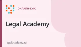 Экономика и право блокчейна