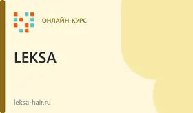 Обучение парикмахеров с нуля