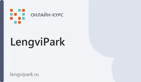 Онлайн-курс английского по подготовки к IELTS индивидуально