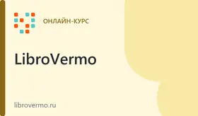 Французский язык для путешествий