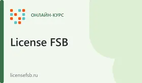 Обеспечение защиты государственной тайны