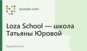 Автовебинар "Как с 0 научиться плести корзины"