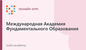 Обучение нейропсихологии