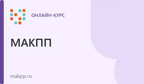 Специалист по контролю качества нефти и нефтепродуктов (Профессиональная переподготовка)