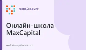 Бесплатник "Пенсионный капитал"