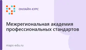 Моббинг и буллинг в ученическом коллективе. Стратегии вмешательства и предотвращения травли в школьной среде, Повышение квалификации