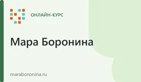 Бесплатник "Верни силу своему телу"