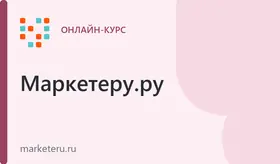 Стратегия маркетинга для руководителя