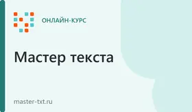 Базовый литкурс