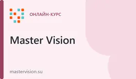 «Генные ключи 2.0: Мастер состояний»