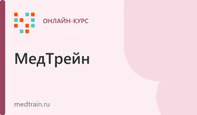 Эластография поверхностных...