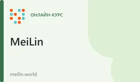 Китайский для начинающих
