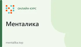 Мощное развитие интеллекта ребёнка