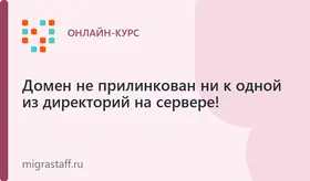 Миграционный учет иностранных граждан. Основания для постановки и продления.