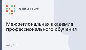 Охрана труда