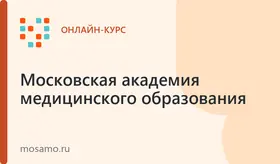 Дерматовенерология