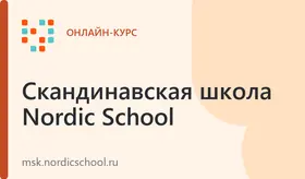 Индивидуальный онлайн-курс финского языка для начинающих