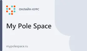 Уроки растяжки