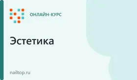 Курс маникюра с гос. дипломом
