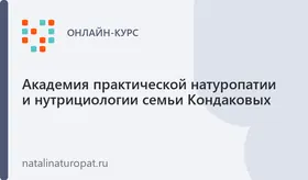 Автовебинар "Как решить проблемы со здоровьем печени, желчного, ЖКТ"