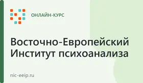 Курс повышения квалификации «Терапия ПТСР: техники кризисной интервенции»