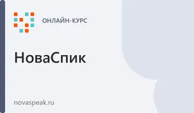 Уроки английского