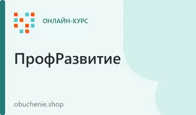 Социальная реабилитация и абилитация для взрослых. Квалификация: "Специалист по реабилитационной работе в социальной сфере"