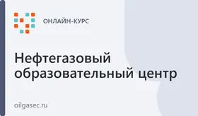 Курс по обучению и проверке знаний рабочего люльки