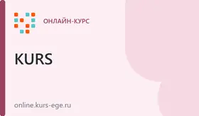 Подготовка к ЕГЭ и ОГЭ по обществознанию
