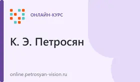 Тренировки для улучшения зрения