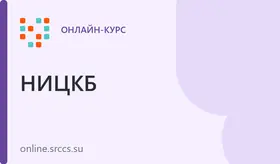 Онлайн-курс по профайлингу (8 месяцев)