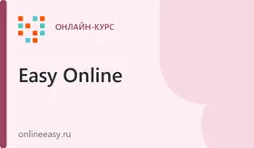 Китайский язык для взрослых онлайн