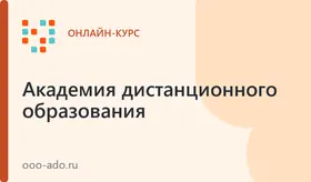 Инструктор по подготовке работников приемам и навыкам оказания первой помощи пострадавшим на производстве - повышение квалификации
