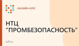 Обучение по оказанию первой медицинской помощи