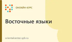 Переводчик английского