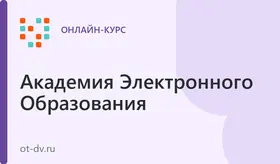 Комплект учебной программы Организация служб школьной медиации в образовательных организациях