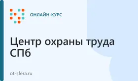 Обучение по первой помощи для водителей транспортных средств