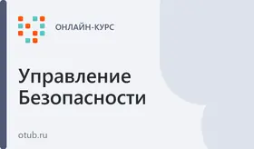 Программа обучения по использованию (применению) средств индивидуальной защиты для работников (раздел V ПП РФ 2464)