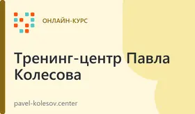 Автовебинар Как стать реальным Достигатором"