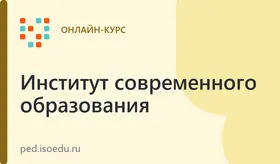 Функциональная грамотность современного младшего школьника как планируемый результат обучения: содержание и методика формирования