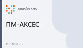 Повышение квалификации аудиторов: Ведущий аудитор внутреннего аудита СМК. ИСО 9001 - курсы для специалистов