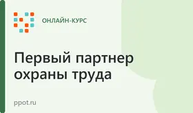 Курсы оказания первой медицинской помощи