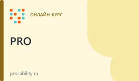 Курс «Главбух бюджетного/автономного учреждения: составление отчетности (код В)»