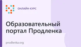 Адаптированные образовательные программы: разработка и реализация в соответствии с ФГОС СПО: Программа повышения квалификации для педагогов СПО