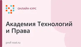 Эксперт-техник - профессиональная переподготовка