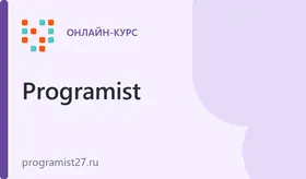 Курс Программист Ребенок Индивидуально