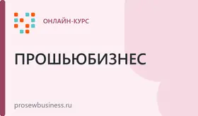 Запись мастер-класса: Пооперационный пошив - основа поточного и управляемого швейного производства