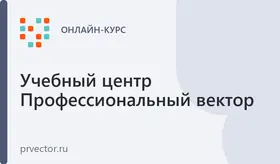 Обучение по охране труда