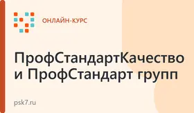 Профессиональное обучение