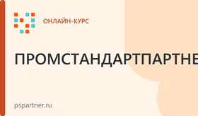 Обучение по охране труда